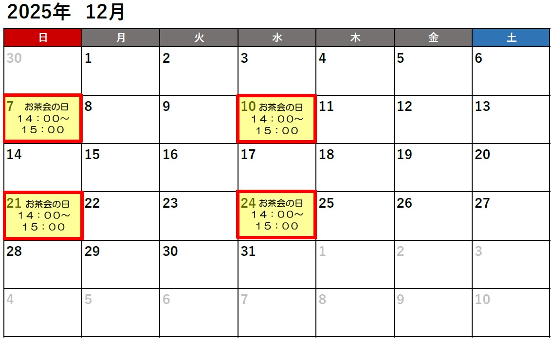 お茶会カレンダー１２月