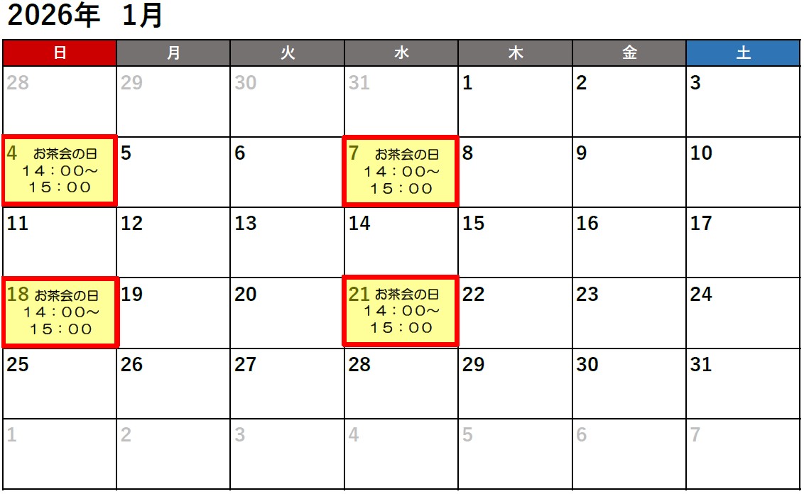 お茶会カレンダー１月